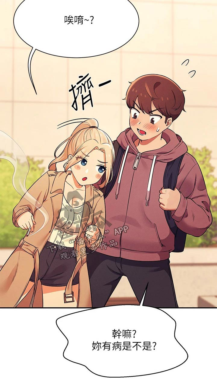 第54章：放心吧20