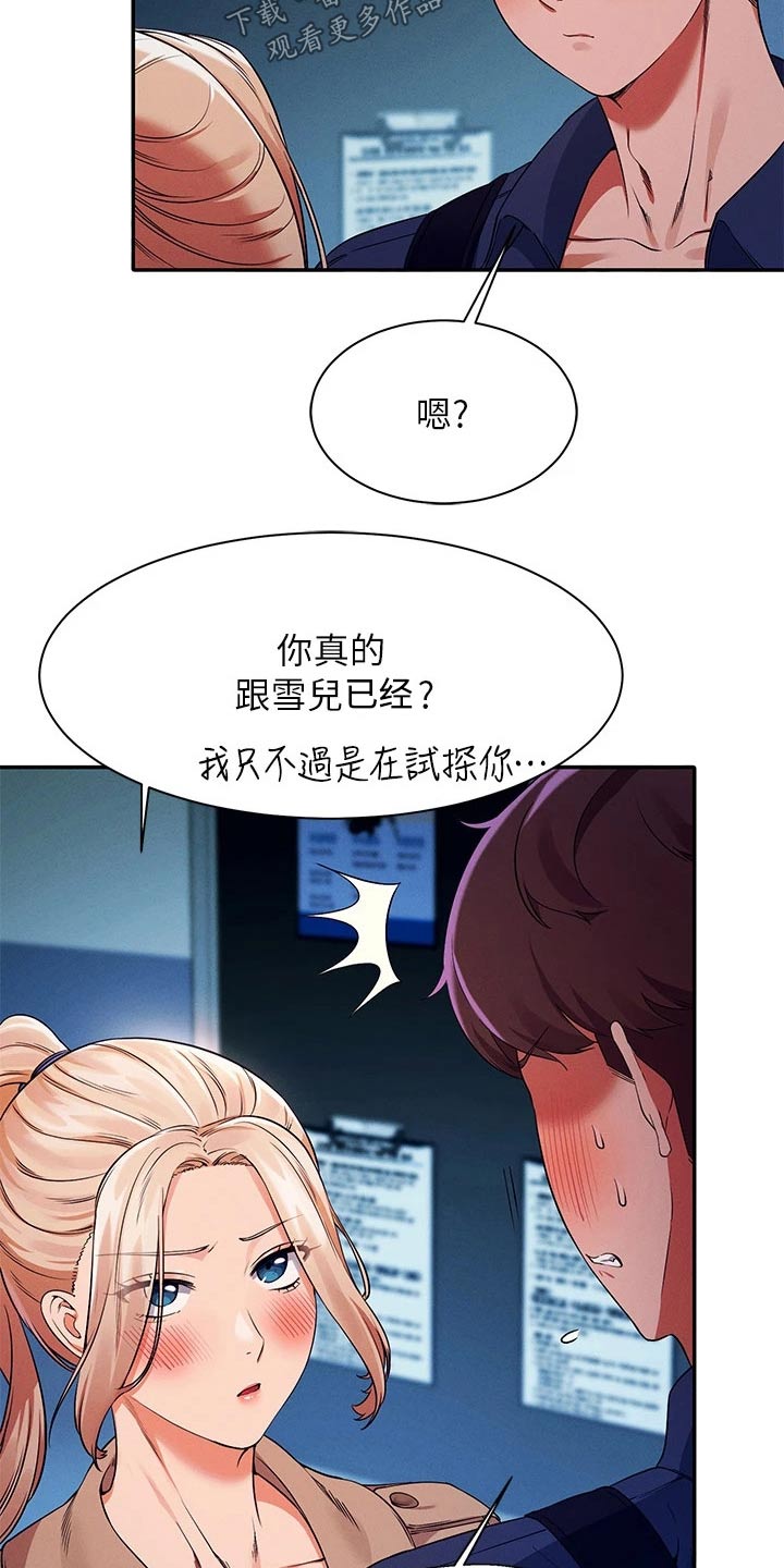 第64章：有人14