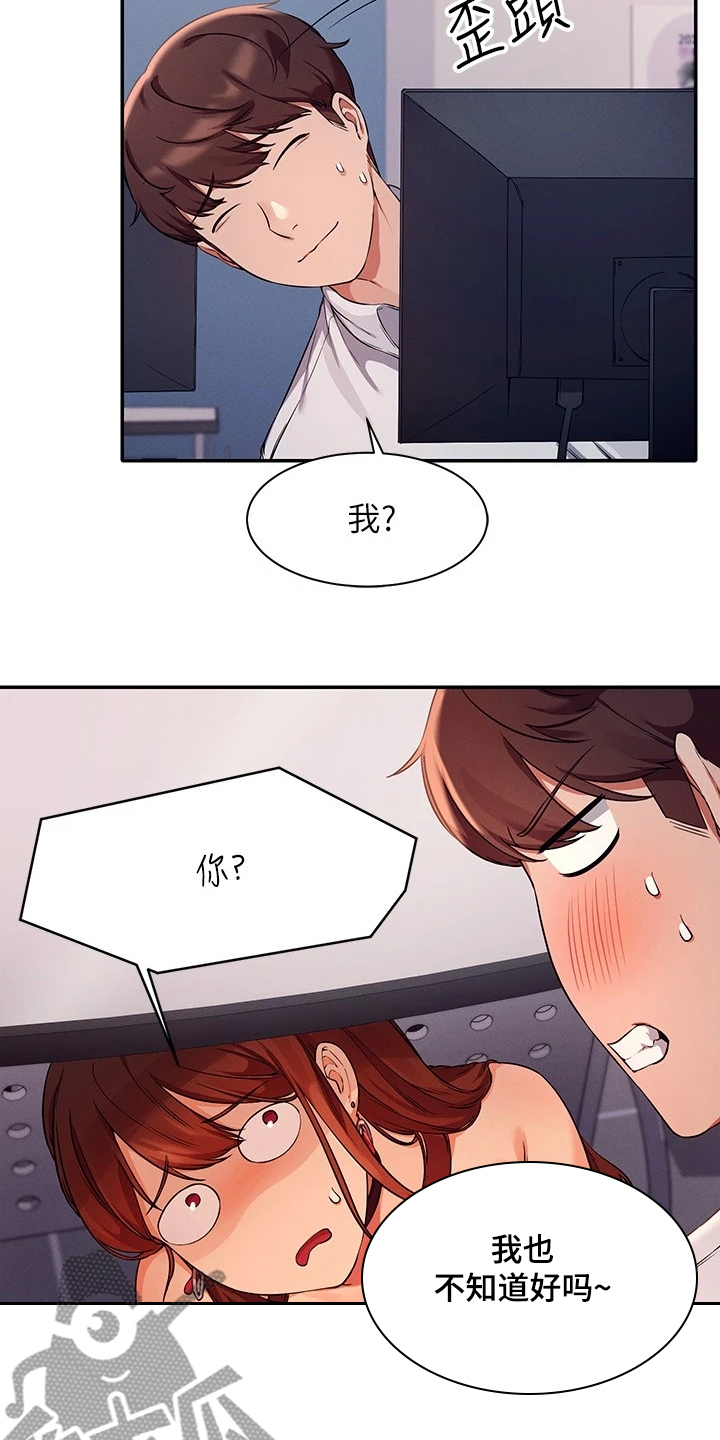 第24章：请教7