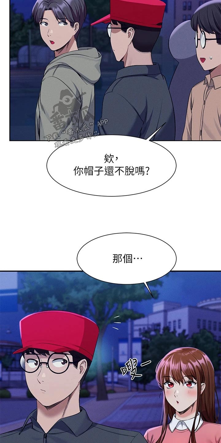 第85章：亲近1