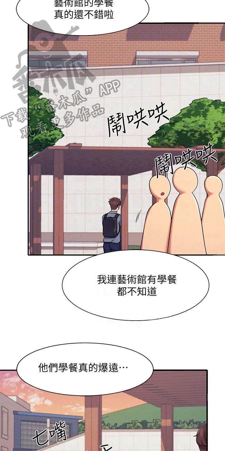 第12章：外套之下17