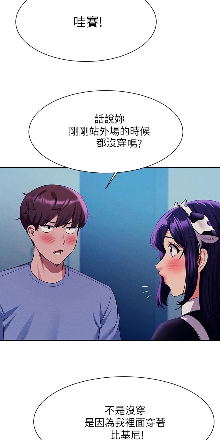 第86章：拍照17
