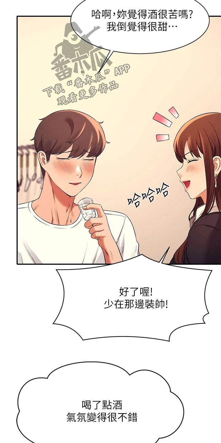 第57章：我的故事8
