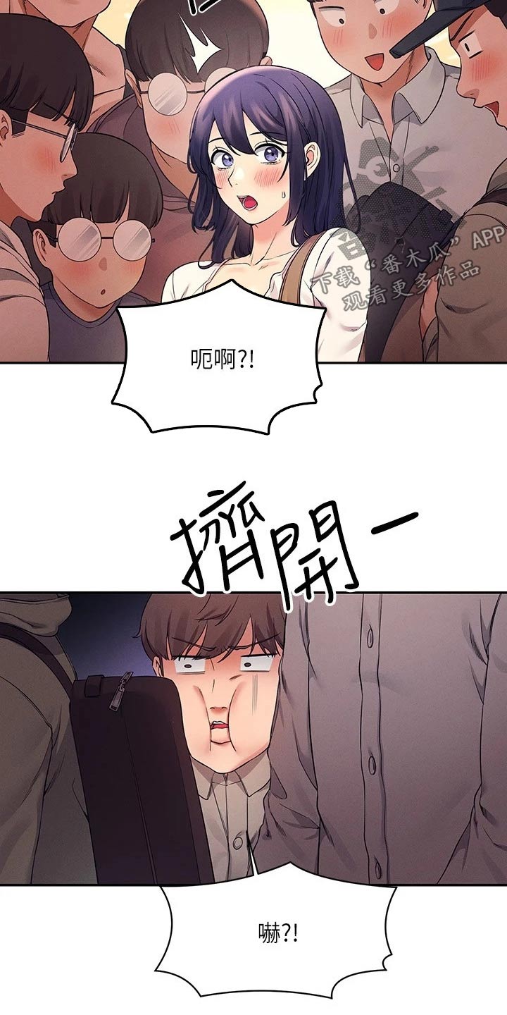 第44章：眼光9
