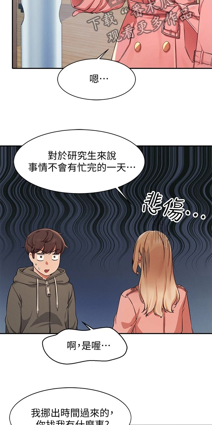 第28章：这样好危险的9