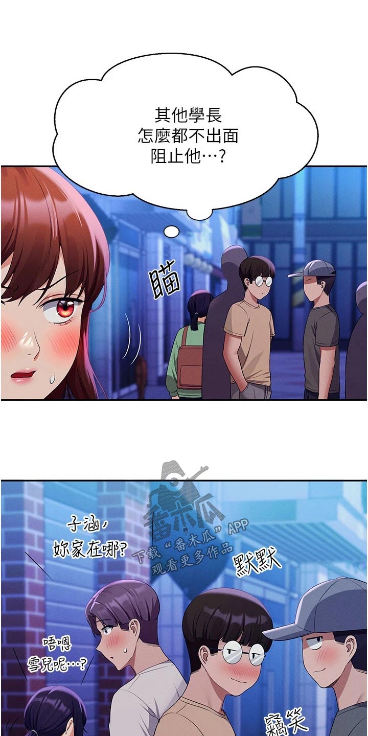 第103章：出手14