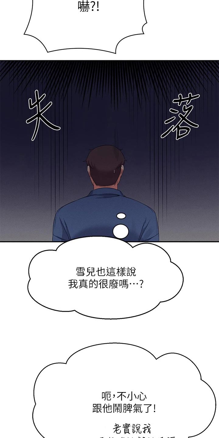 第67章：小废物14