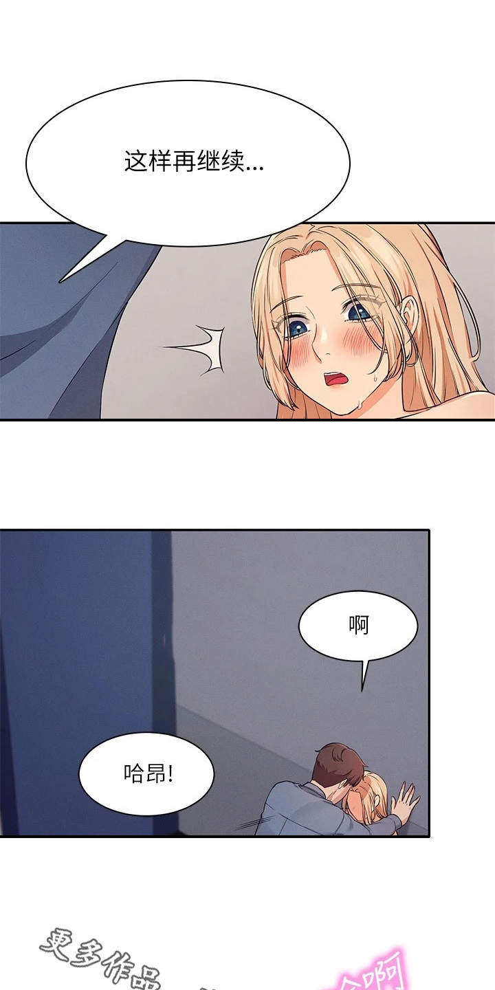 第18章：很难适应7