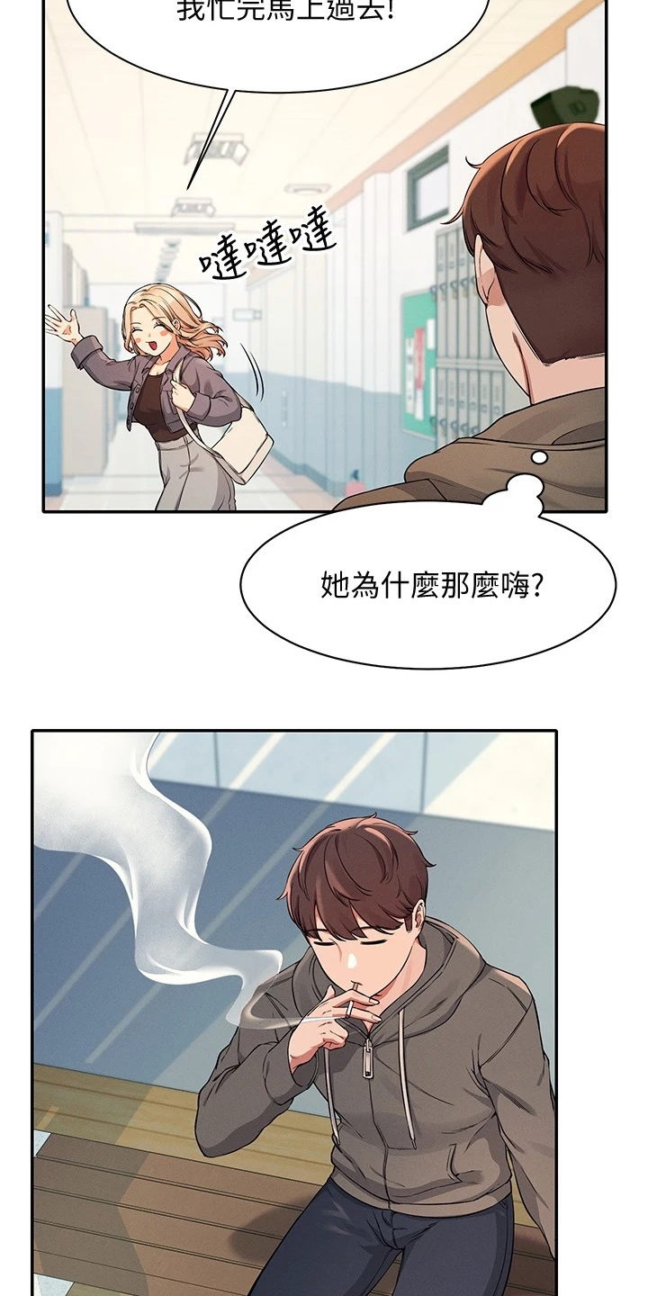 第28章：这样好危险的5
