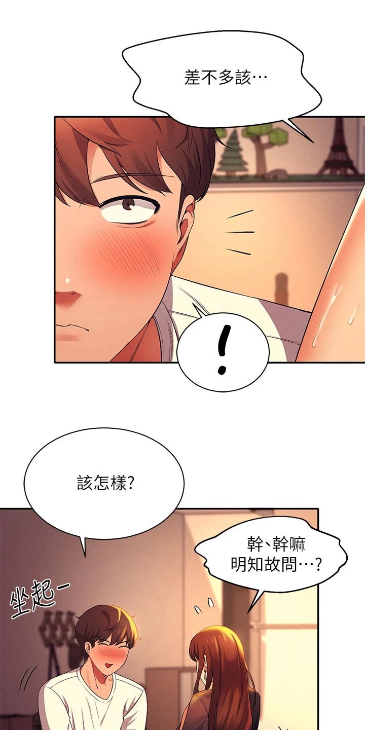 第60章：害羞的样子16