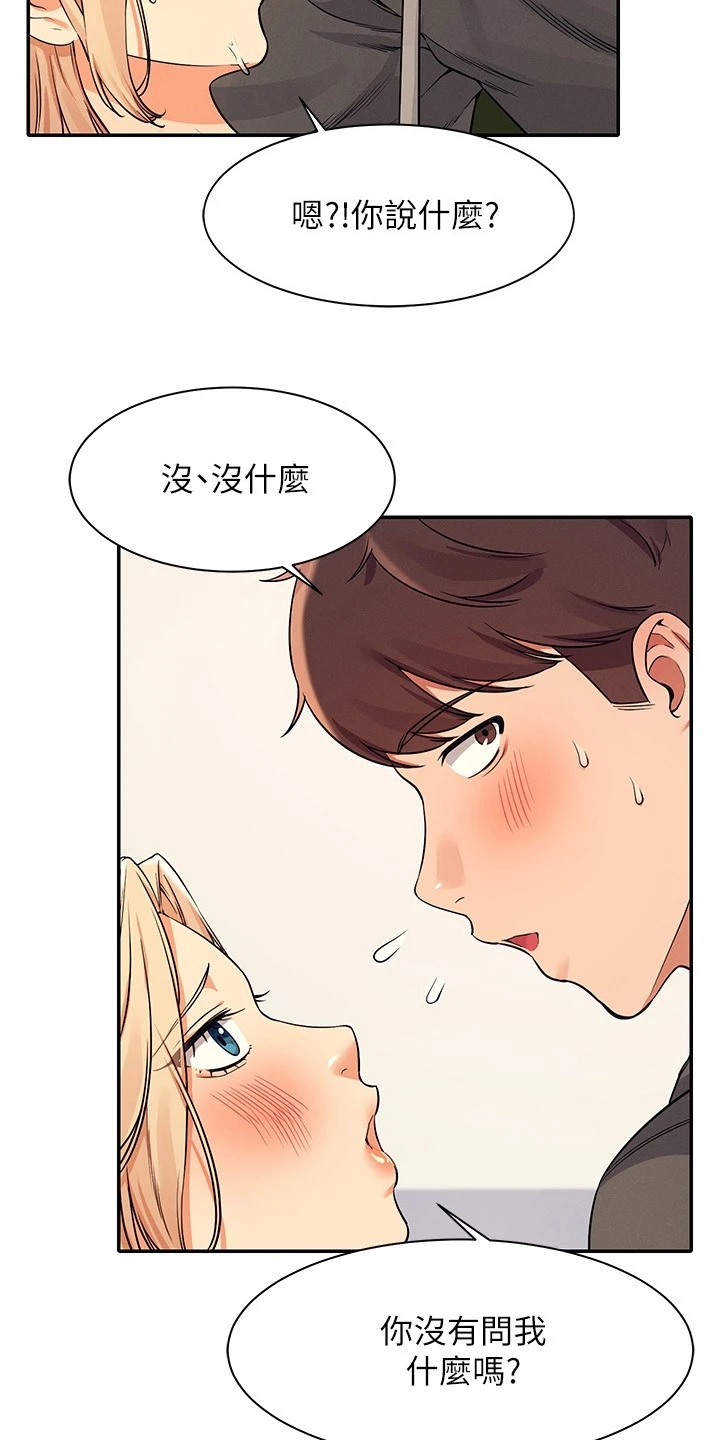 第30章：替代品10