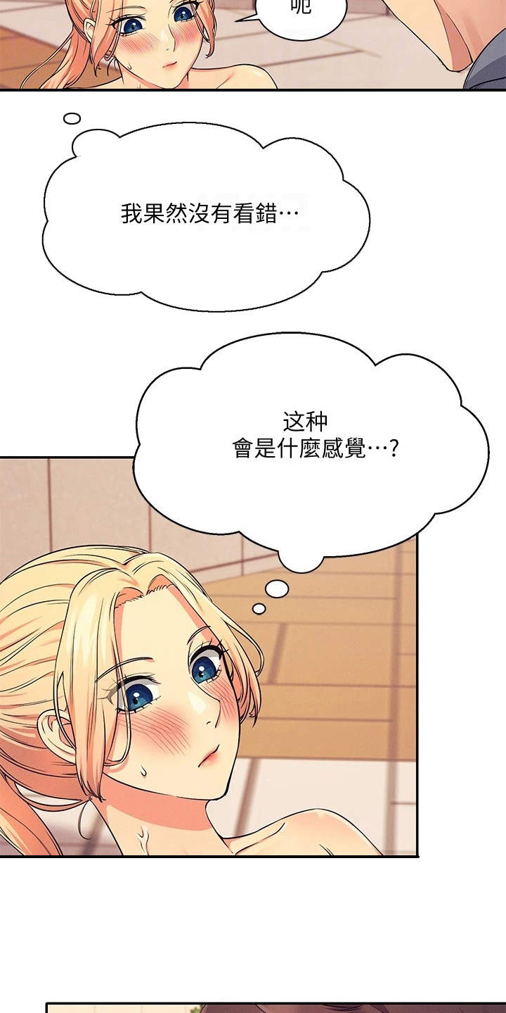 第15章：怕被发现8