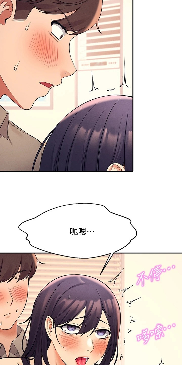 第42章：多教我一点2