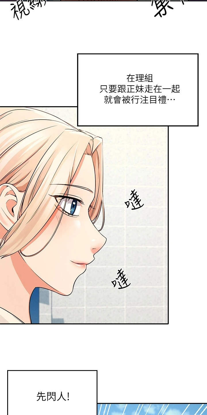 第21章：坐在旁边7