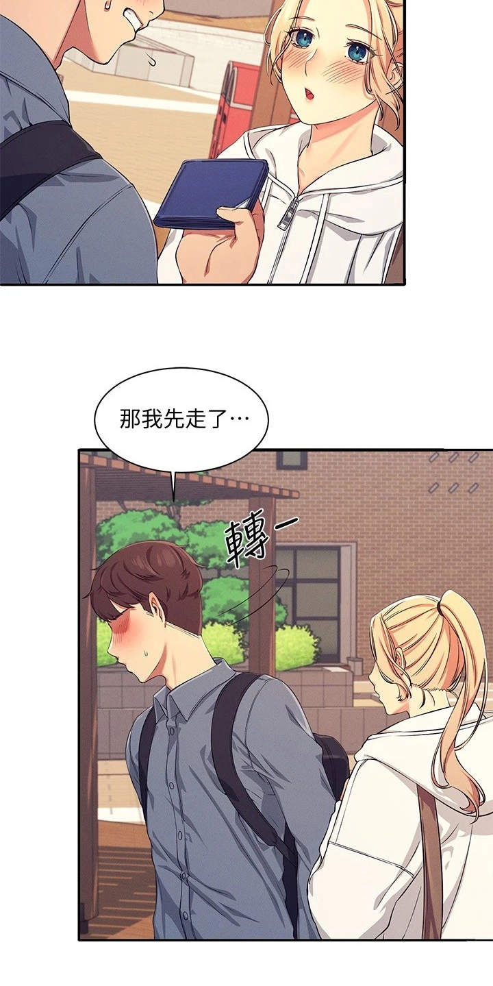 第12章：外套之下5