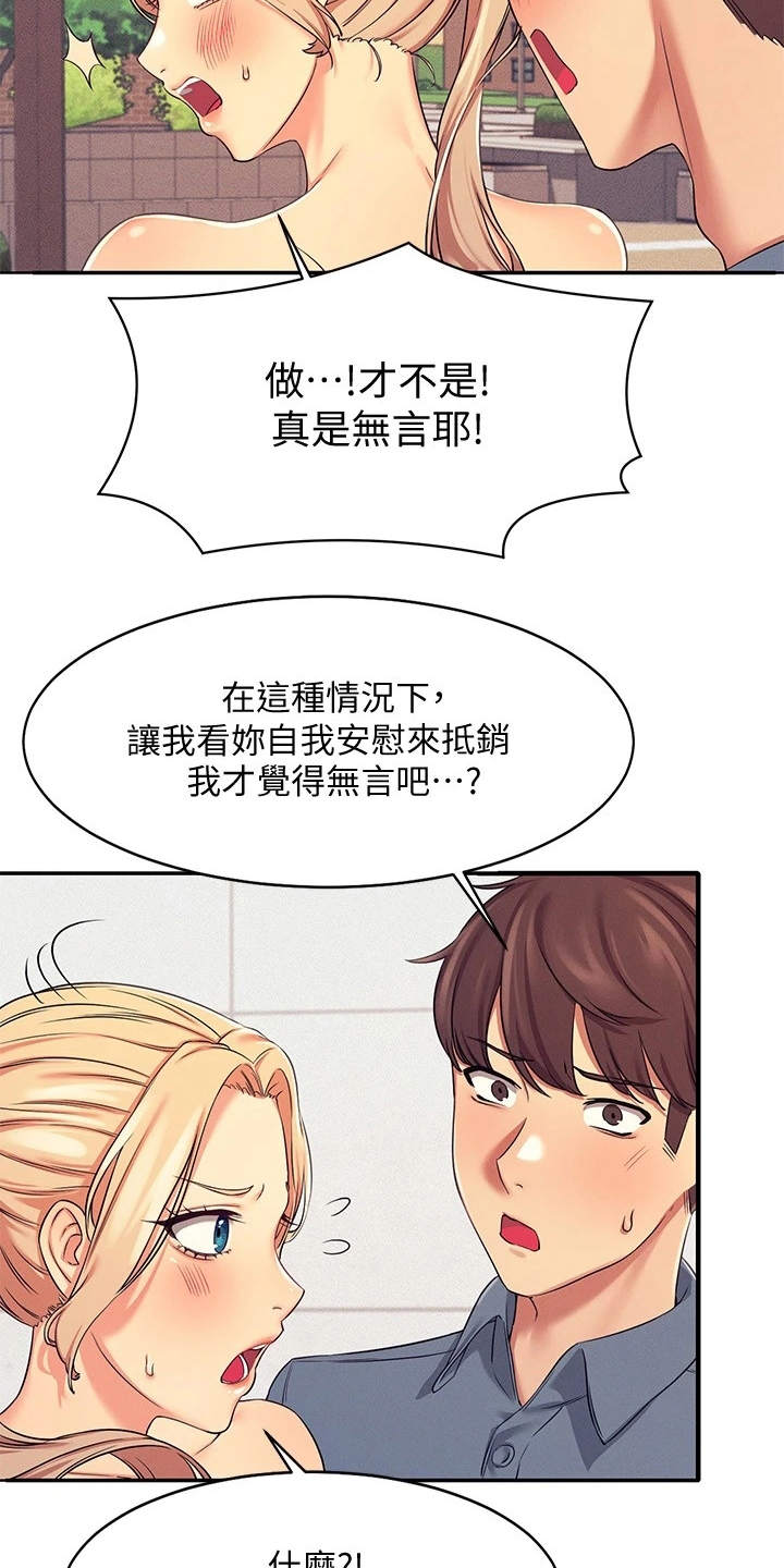 第14章：有人来了10