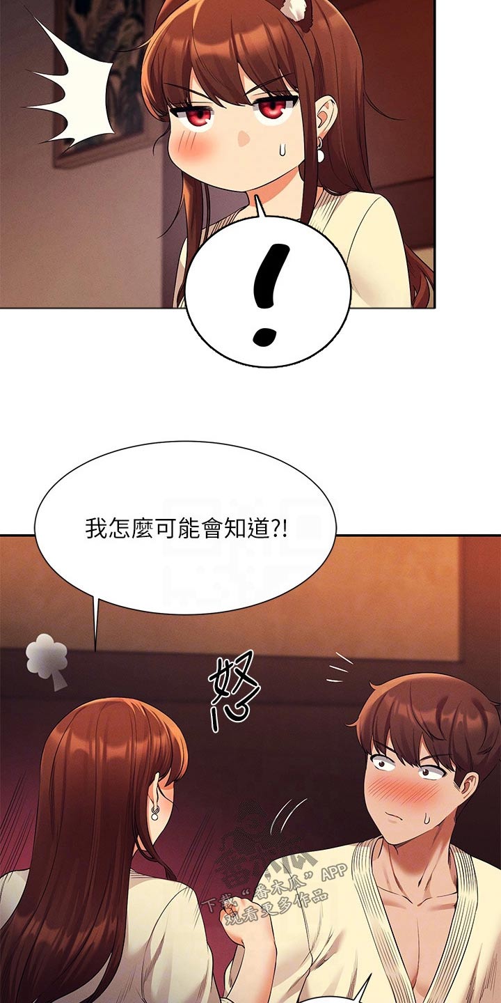 第77章：要不要找20