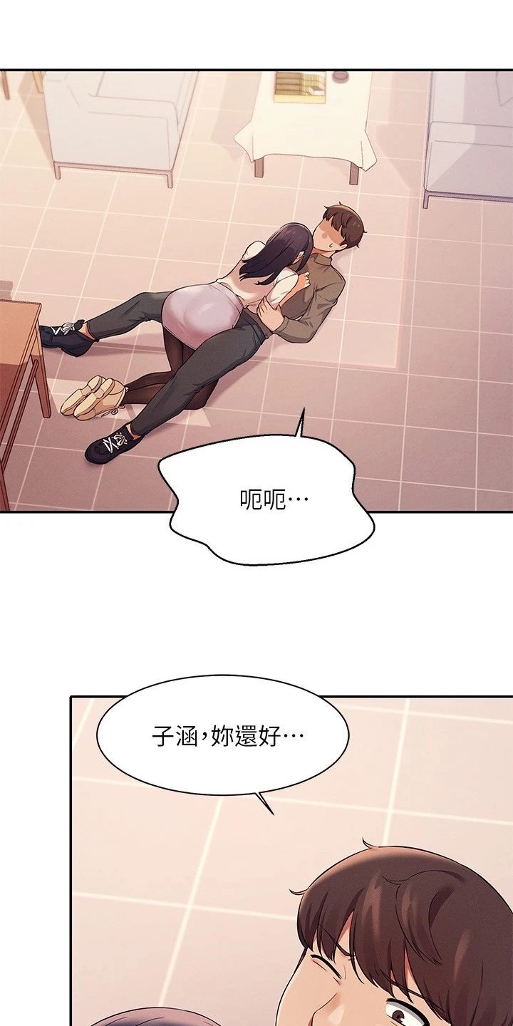第38章：美丽的误会7