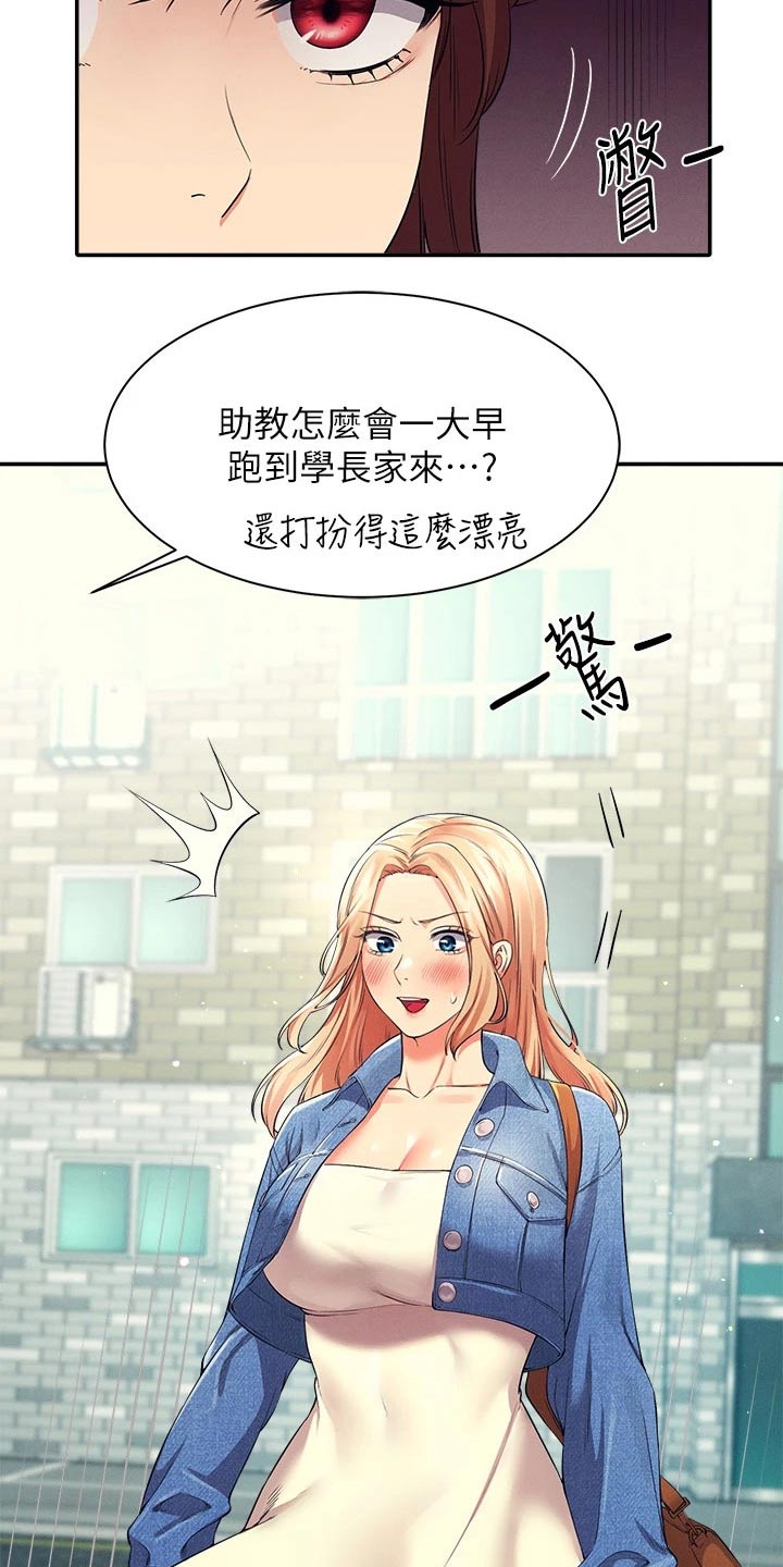 第61章：碰面26