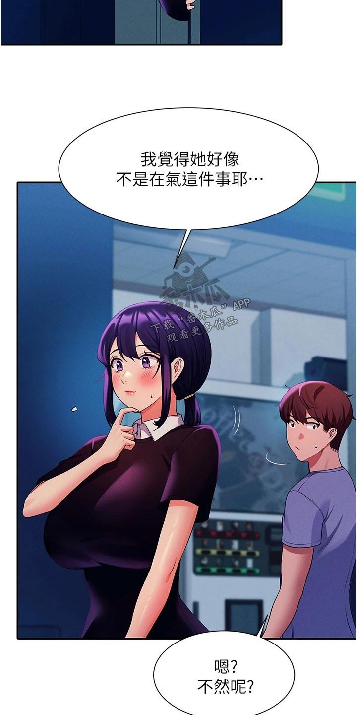 第88章：关系10