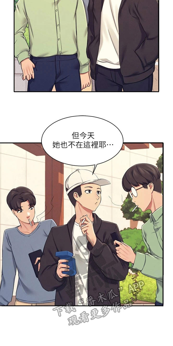 第14章：有人来了13