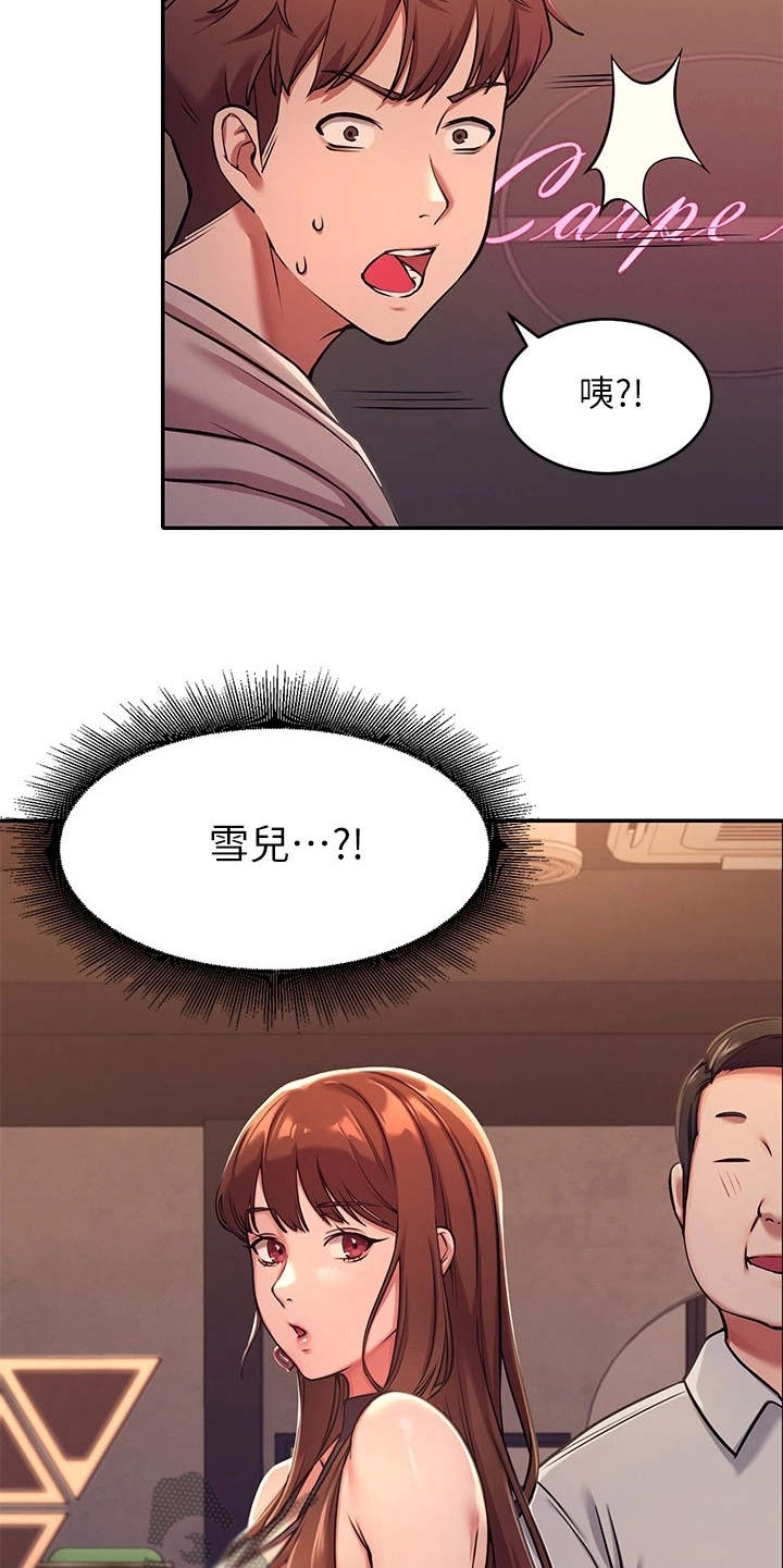 第4章：偶遇13