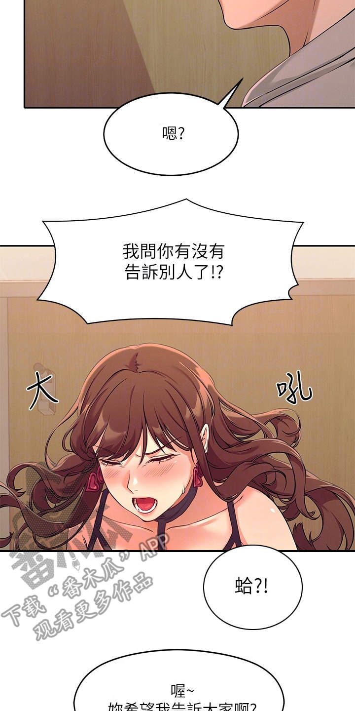 第5章：求饶16