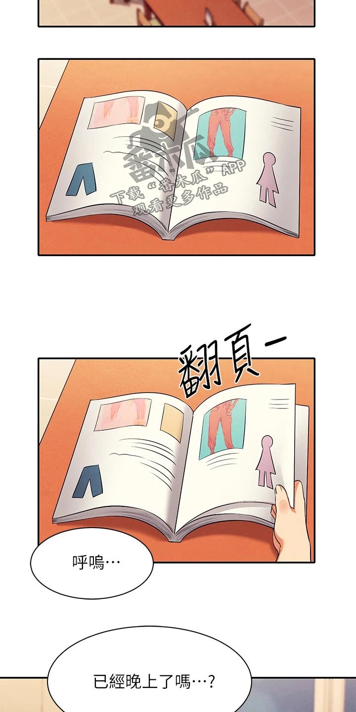 第55章：你怎么在这里13