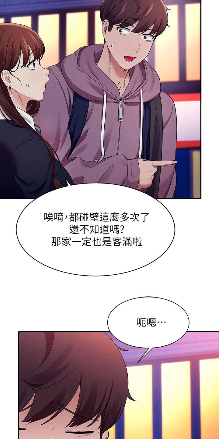 第56章：去你家16