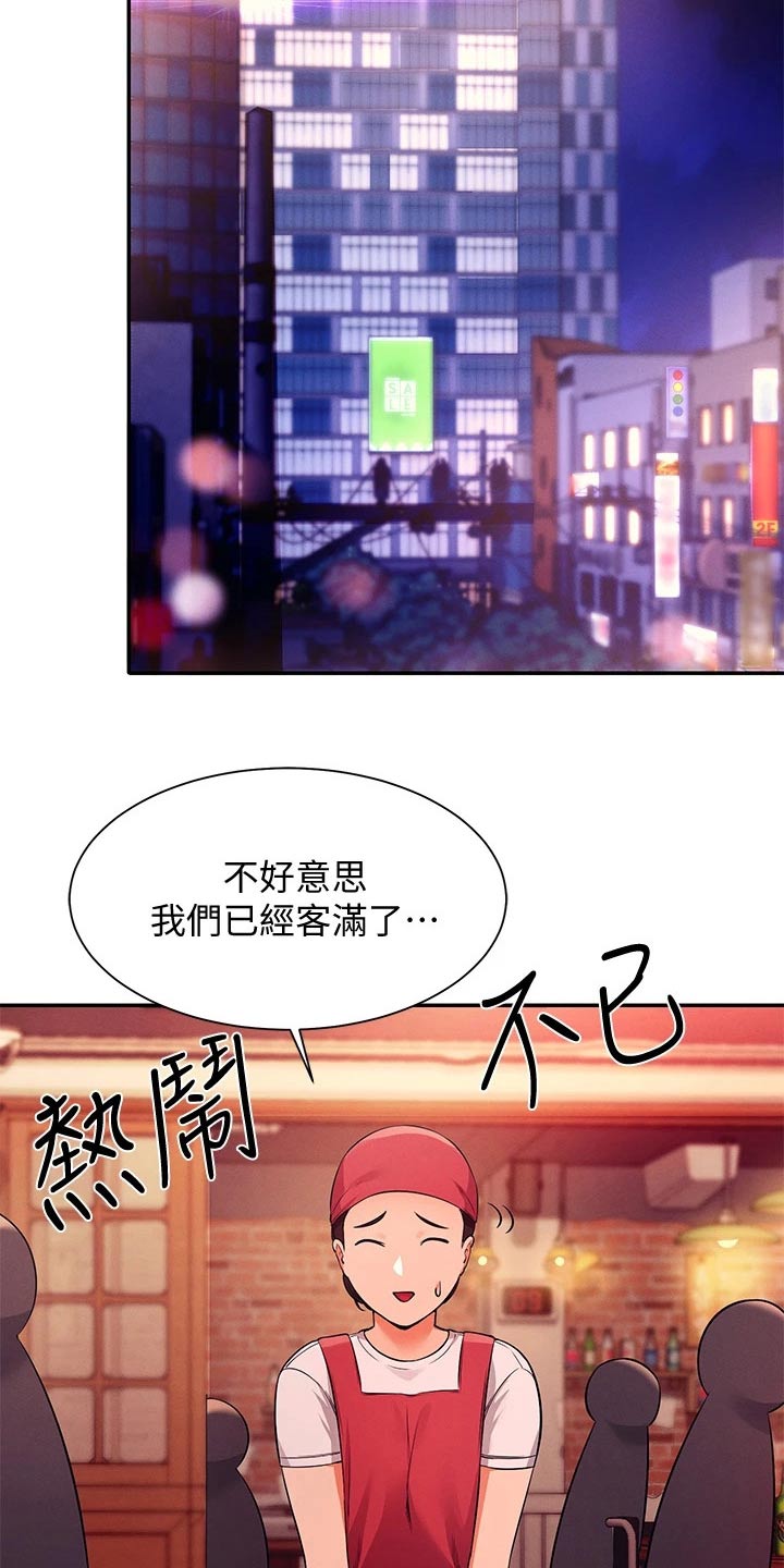 第56章：去你家11