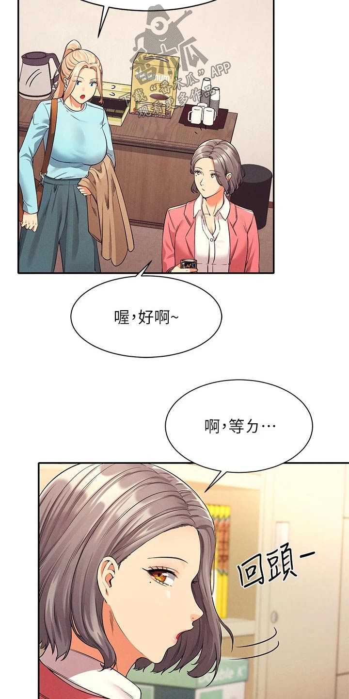 第63章：躲藏6