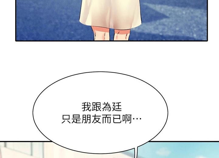 第61章：碰面15