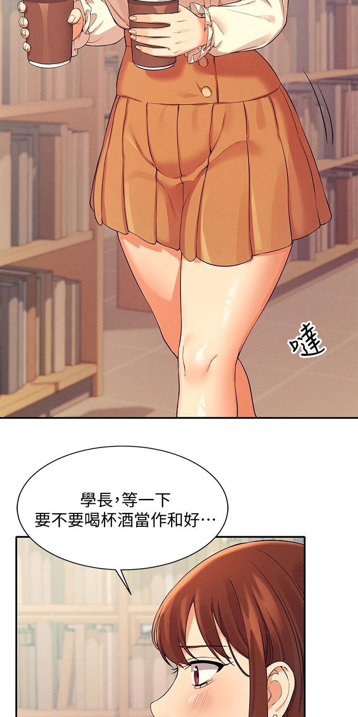 第35章：是雪见吗18