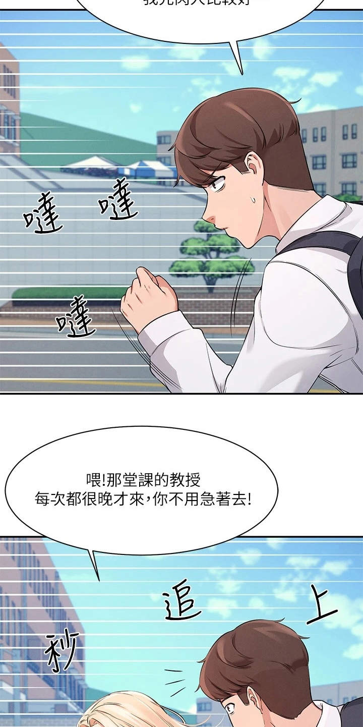 第21章：坐在旁边9