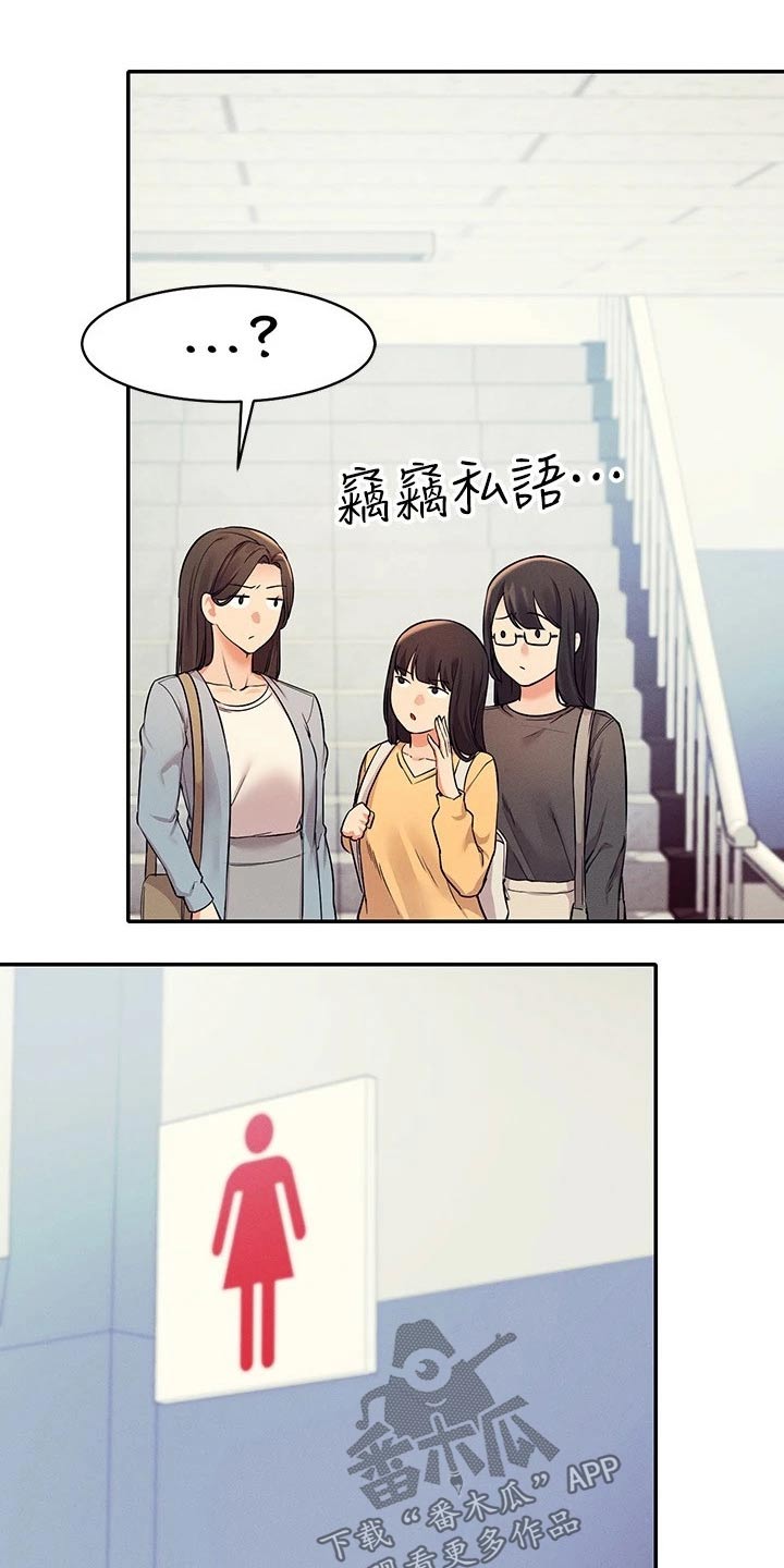 第45章：过来一下19