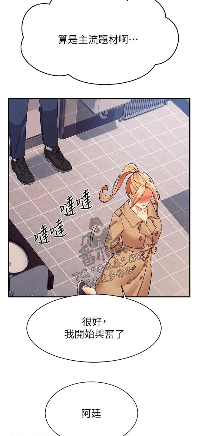 第65章：安全的地方19