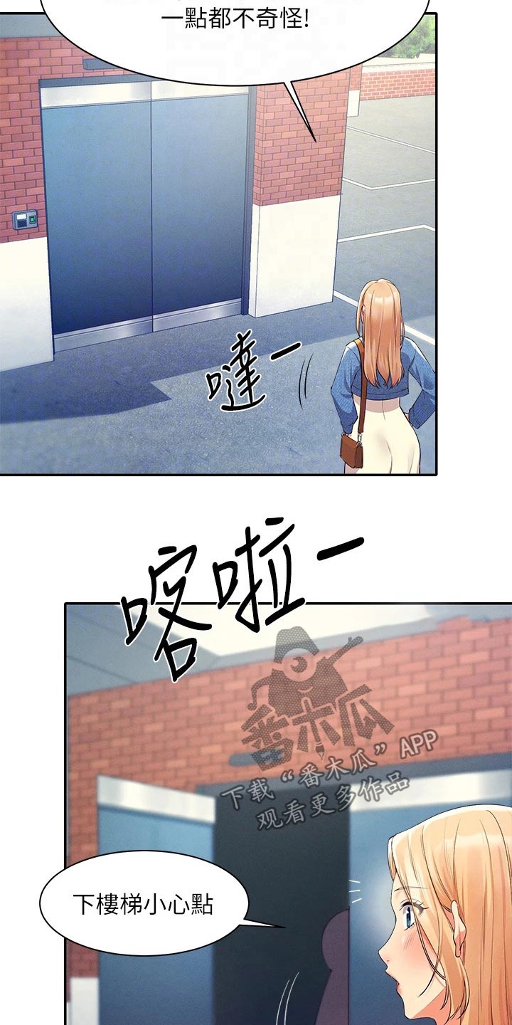 第61章：碰面17