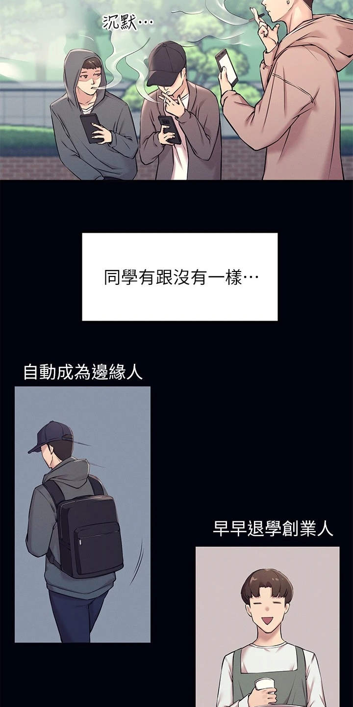第1章：理科生7