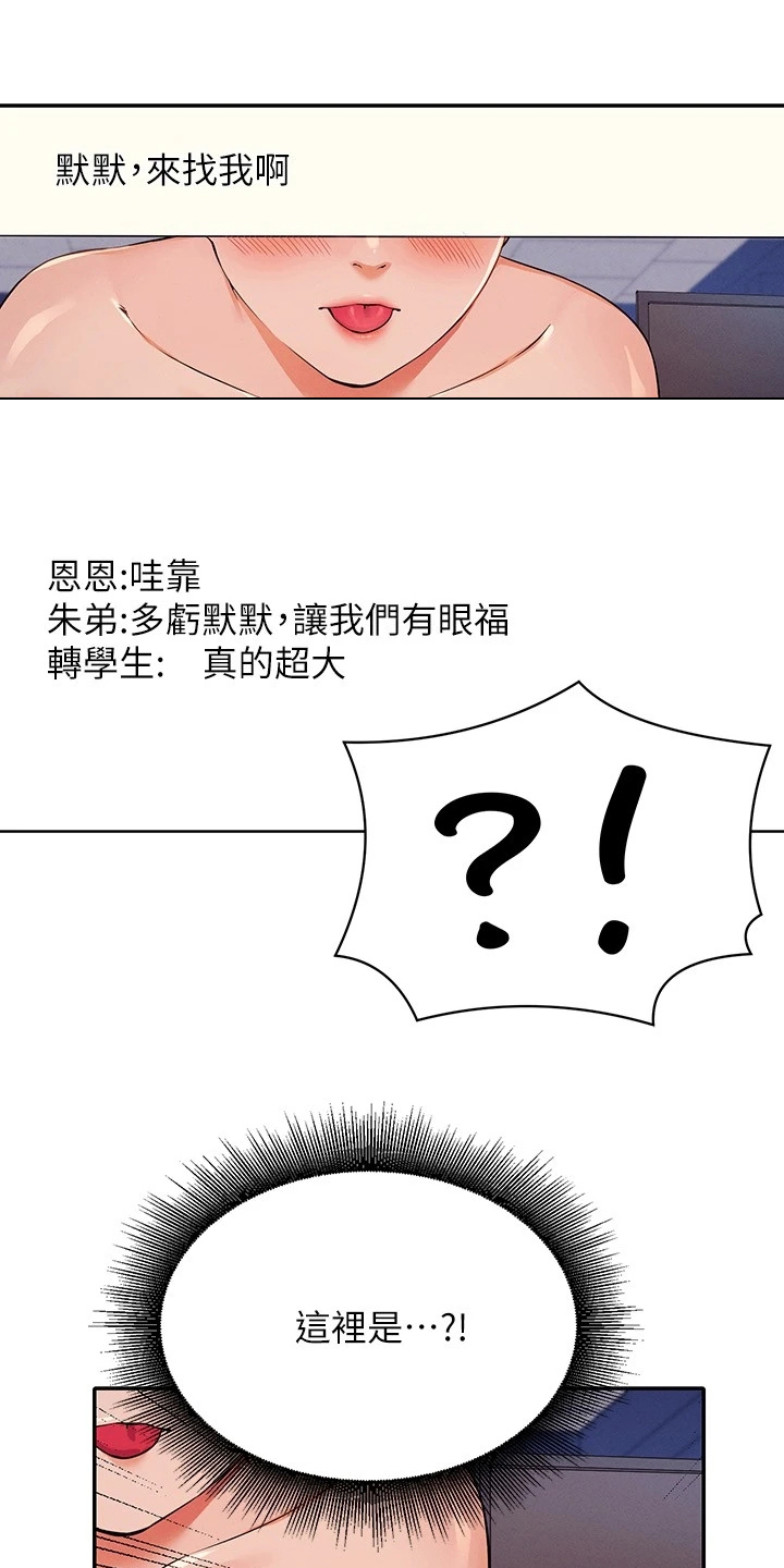 第35章：是雪见吗13