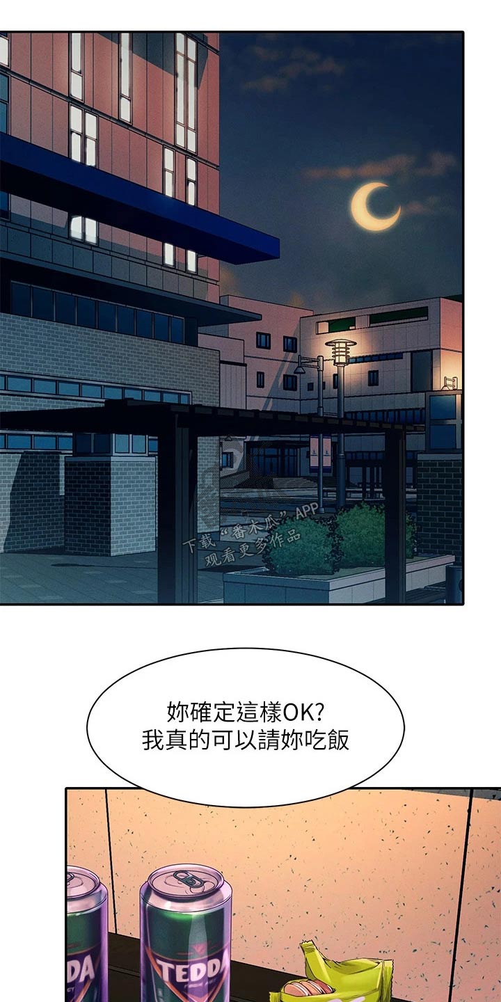 第69章：这样的关系8