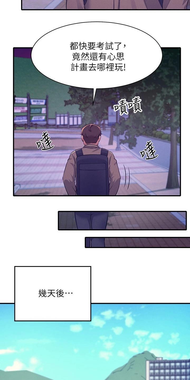 第47章：什么情况8