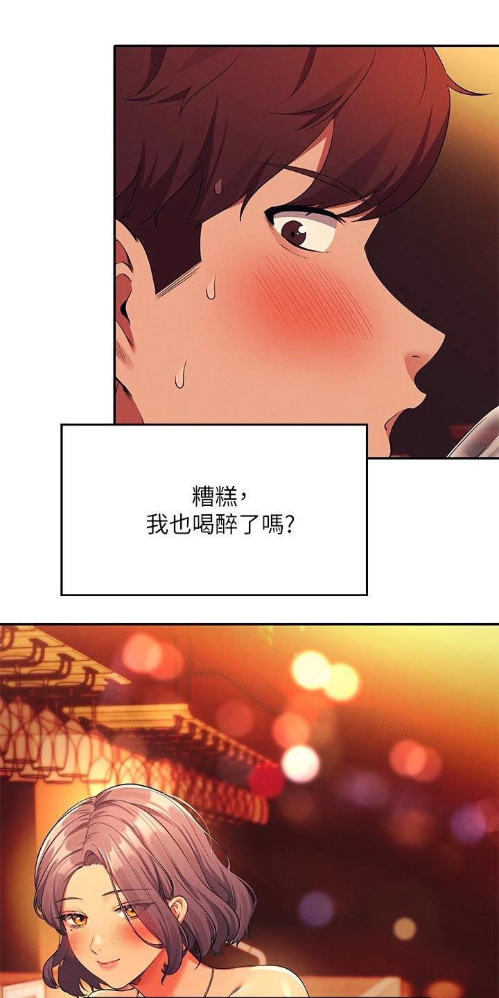 第92章：心动24