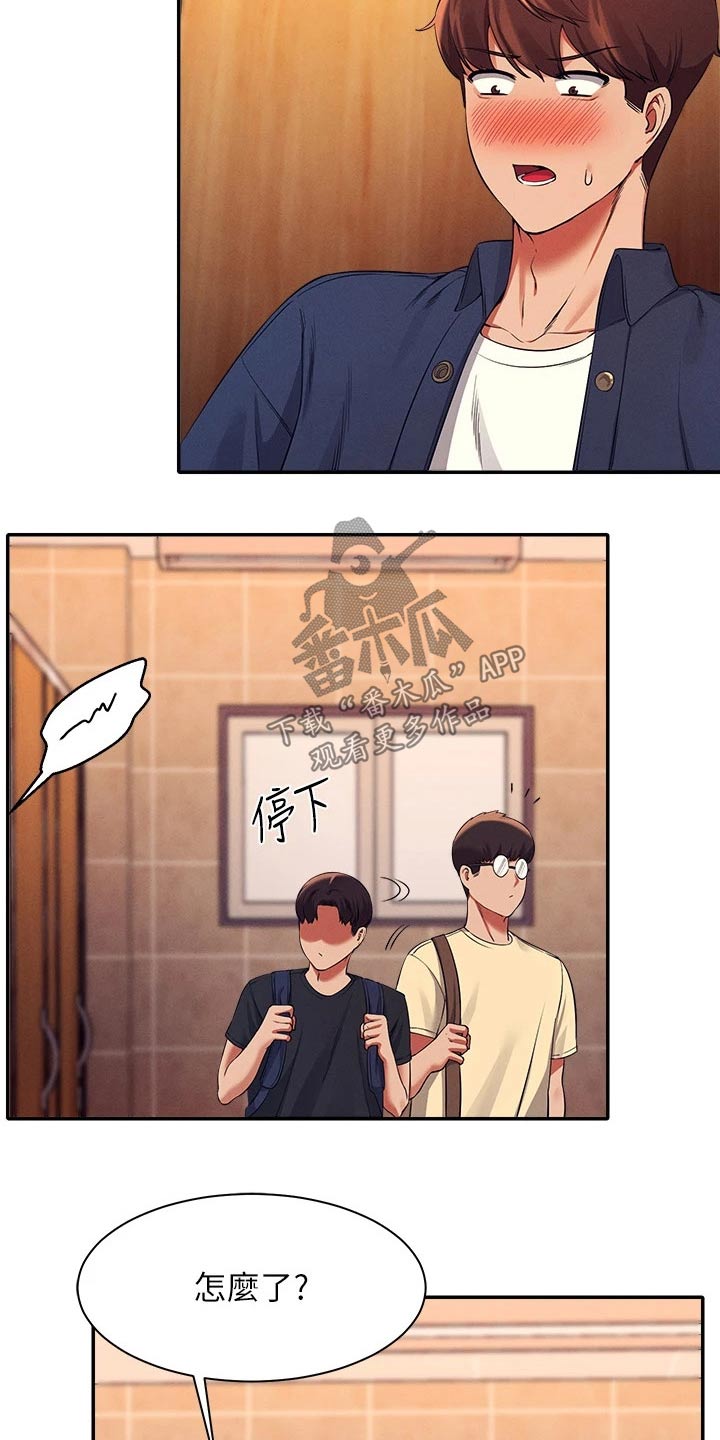 第66章：躲藏17