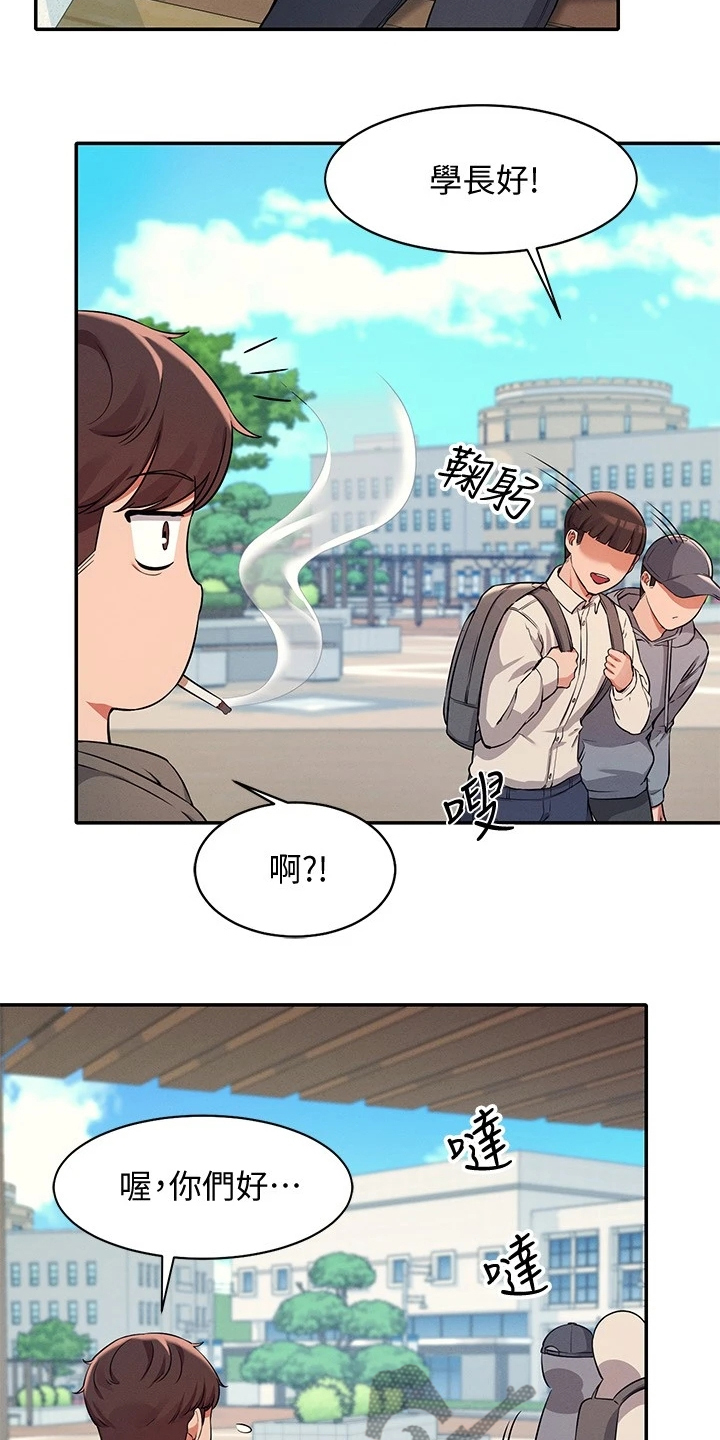 第28章：这样好危险的6