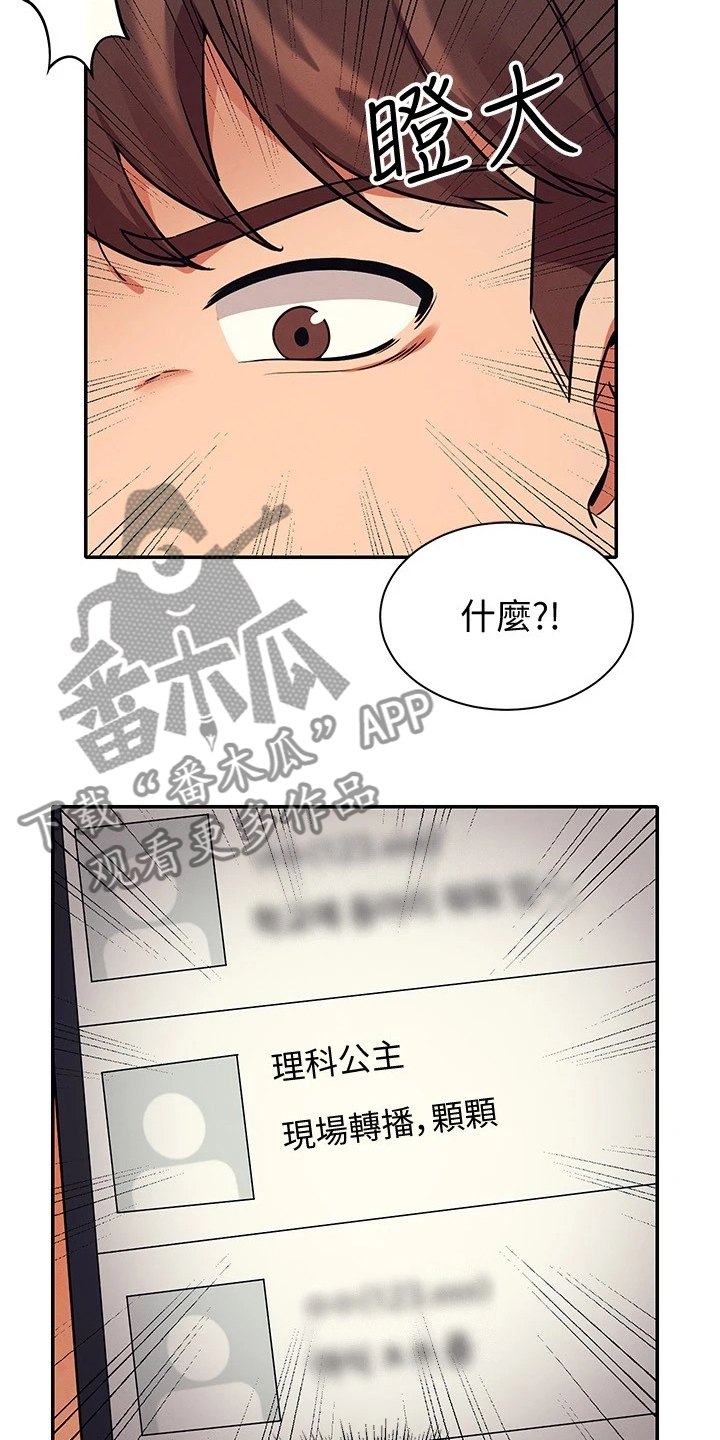 第34章：又一个怀疑对象23