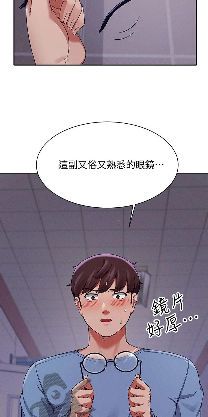 第36章：差一点8