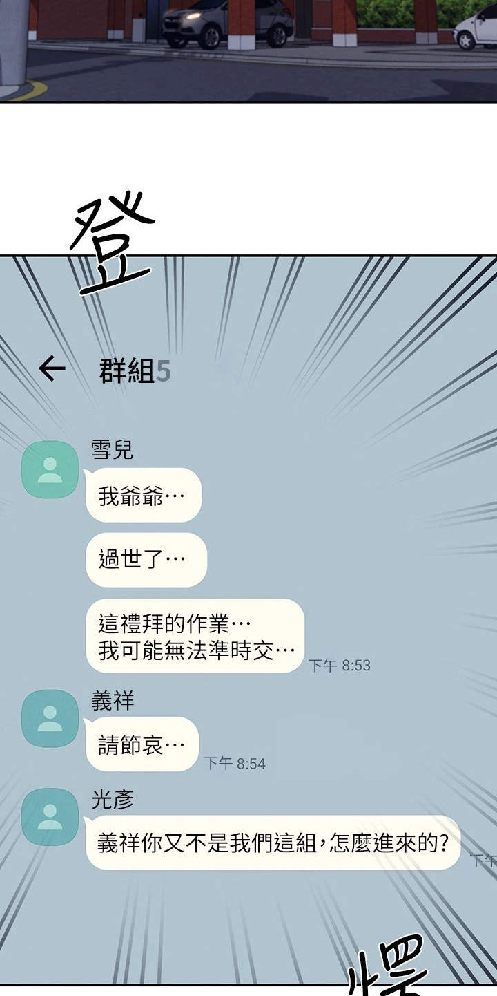 第3章：一哭二闹16