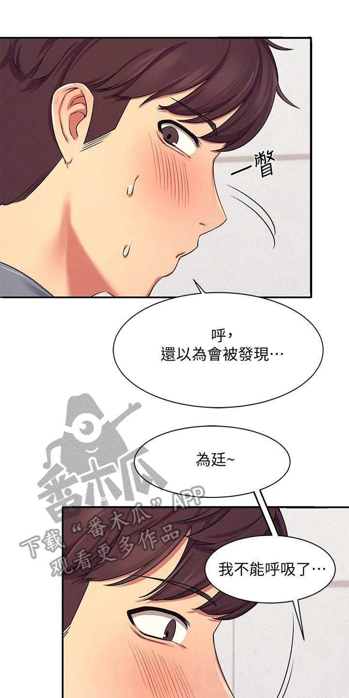 第12章：外套之下19