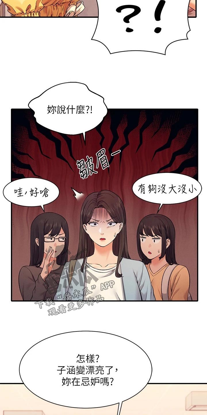 第46章：大呼小叫11
