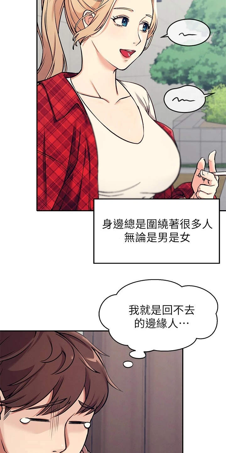 第2章：受罪17